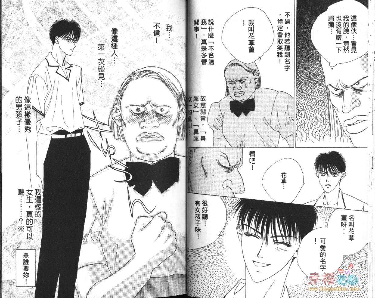 欧华寮战争韩漫全集-VOL04无删减无遮挡章节图片 