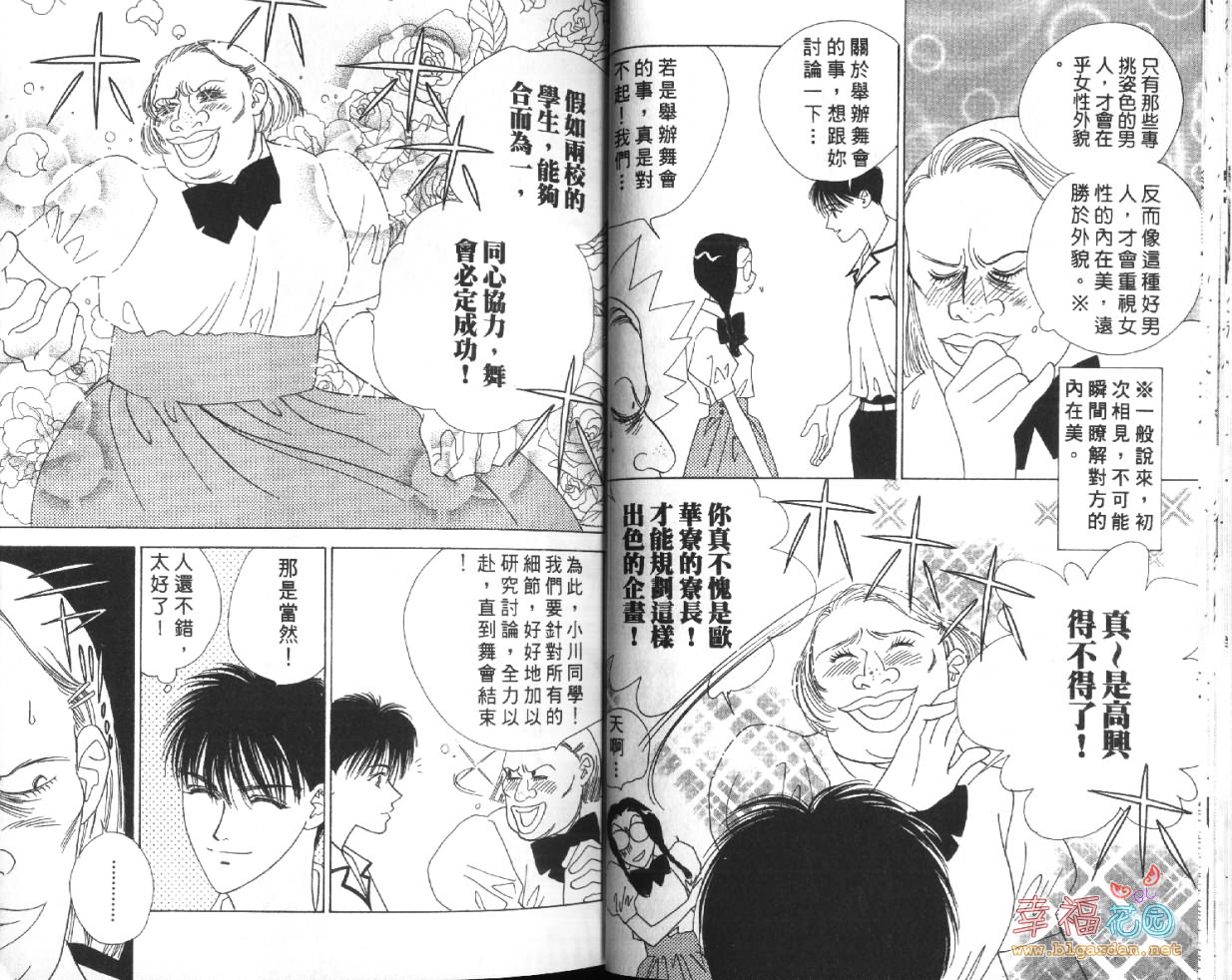 欧华寮战争韩漫全集-VOL04无删减无遮挡章节图片 