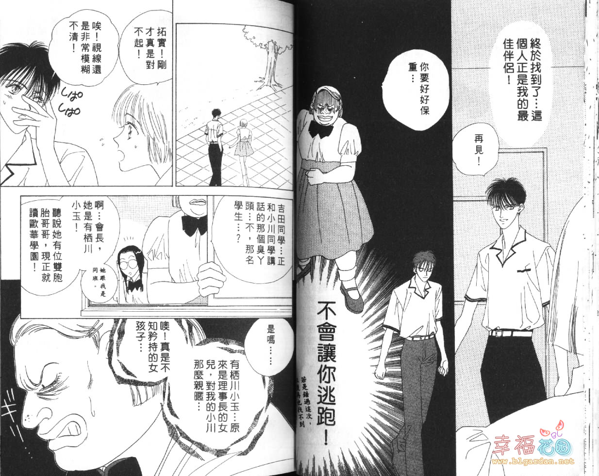 欧华寮战争韩漫全集-VOL04无删减无遮挡章节图片 
