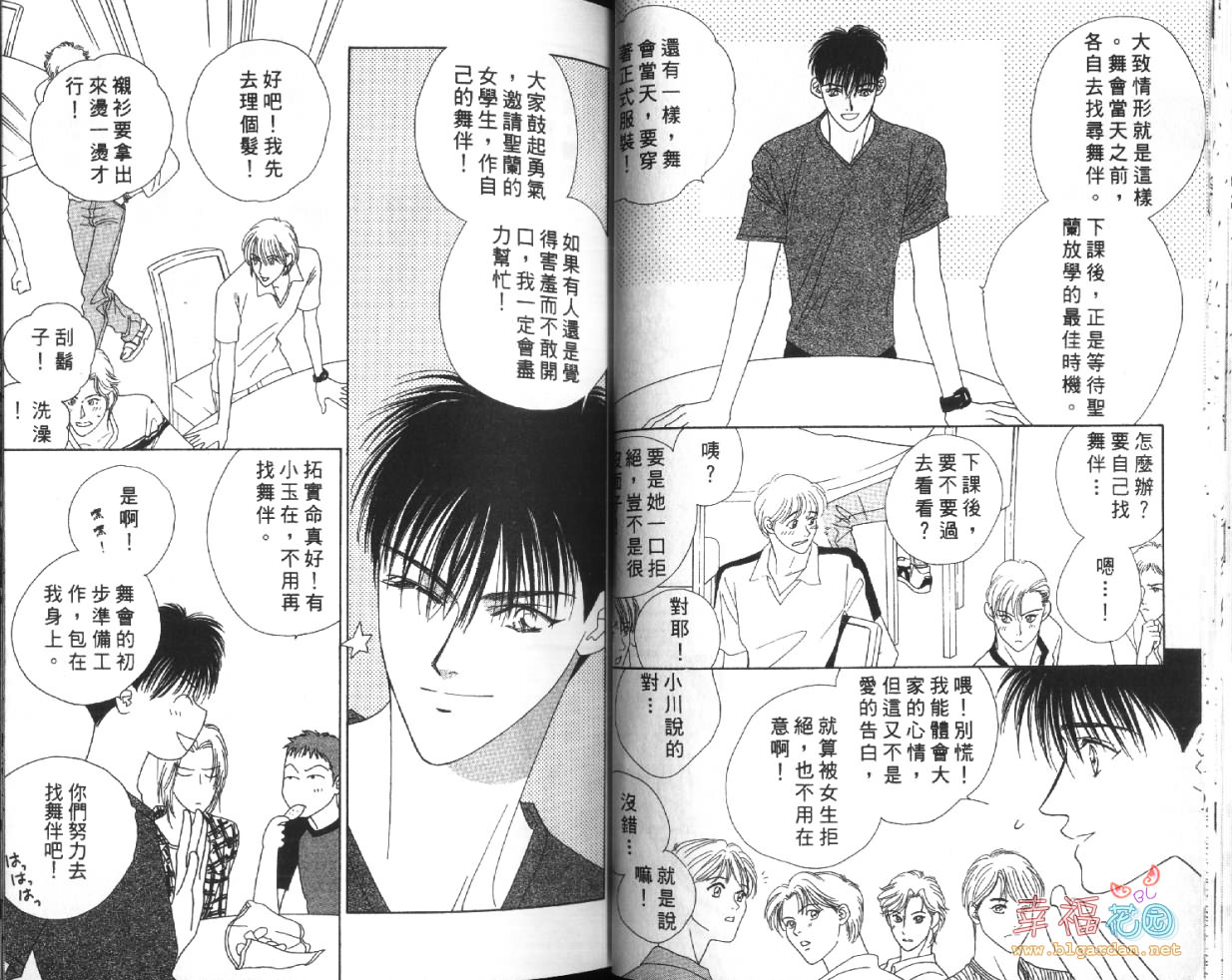 欧华寮战争韩漫全集-VOL04无删减无遮挡章节图片 