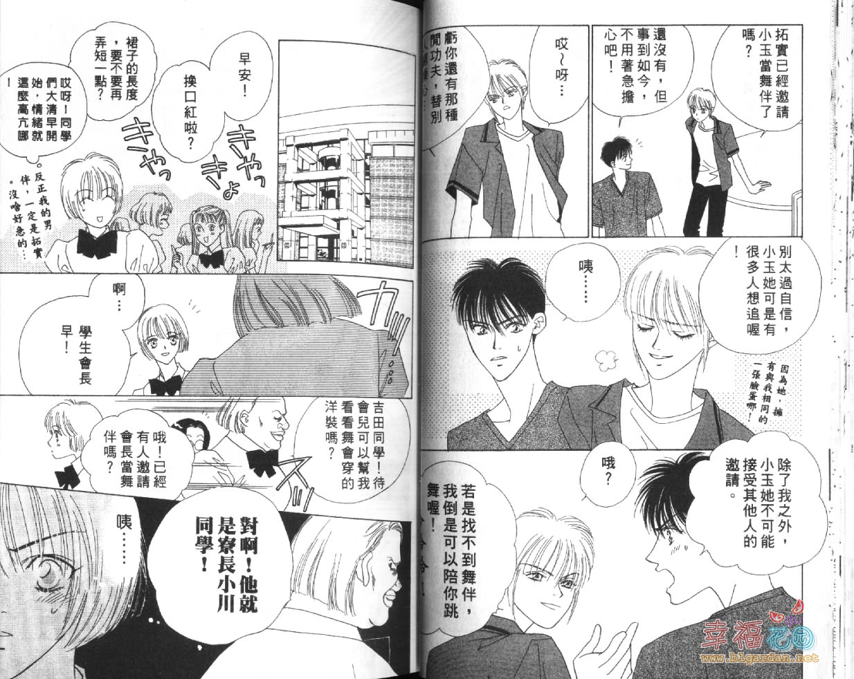欧华寮战争韩漫全集-VOL04无删减无遮挡章节图片 