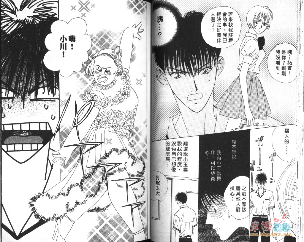 欧华寮战争韩漫全集-VOL04无删减无遮挡章节图片 