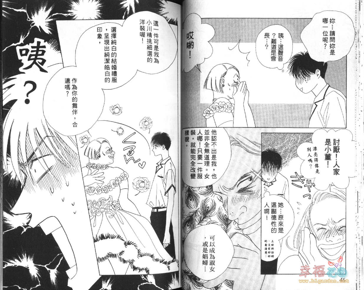 欧华寮战争韩漫全集-VOL04无删减无遮挡章节图片 
