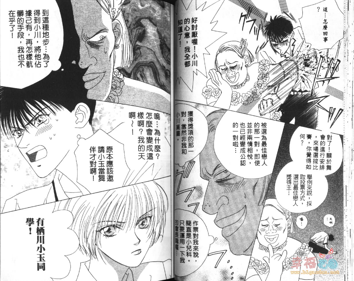 欧华寮战争韩漫全集-VOL04无删减无遮挡章节图片 