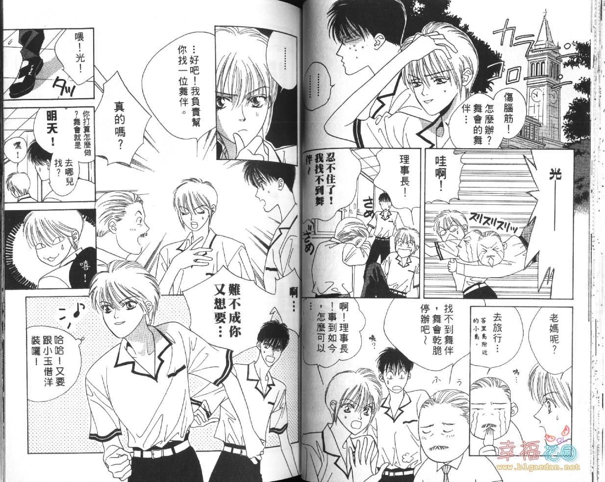 欧华寮战争韩漫全集-VOL04无删减无遮挡章节图片 