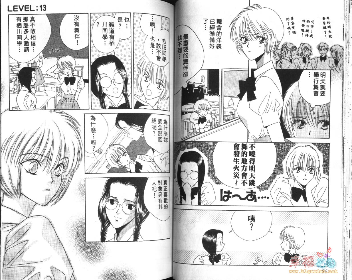 欧华寮战争韩漫全集-VOL04无删减无遮挡章节图片 