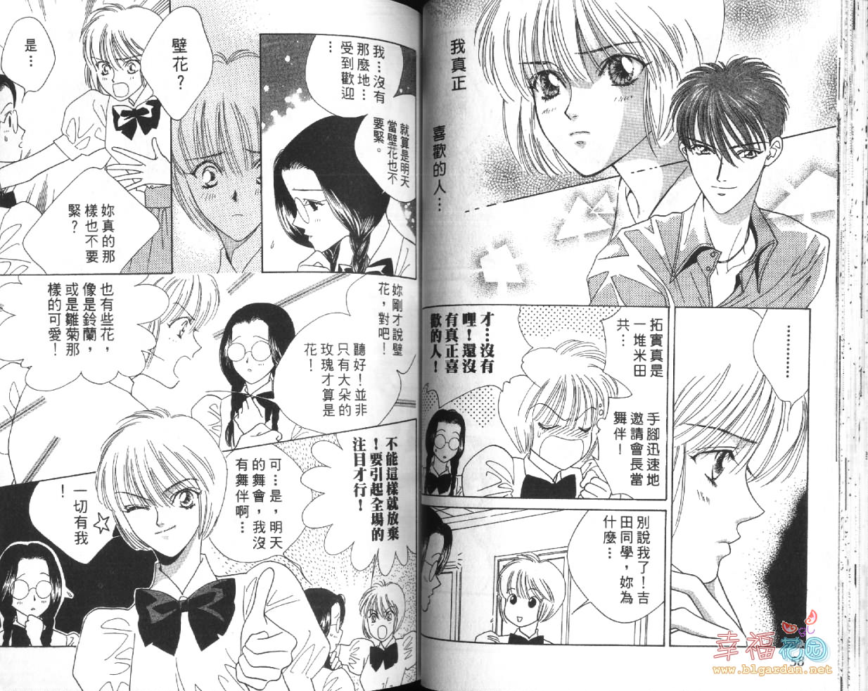 欧华寮战争韩漫全集-VOL04无删减无遮挡章节图片 