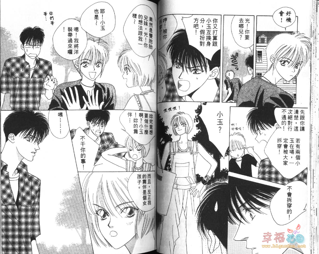 欧华寮战争韩漫全集-VOL04无删减无遮挡章节图片 