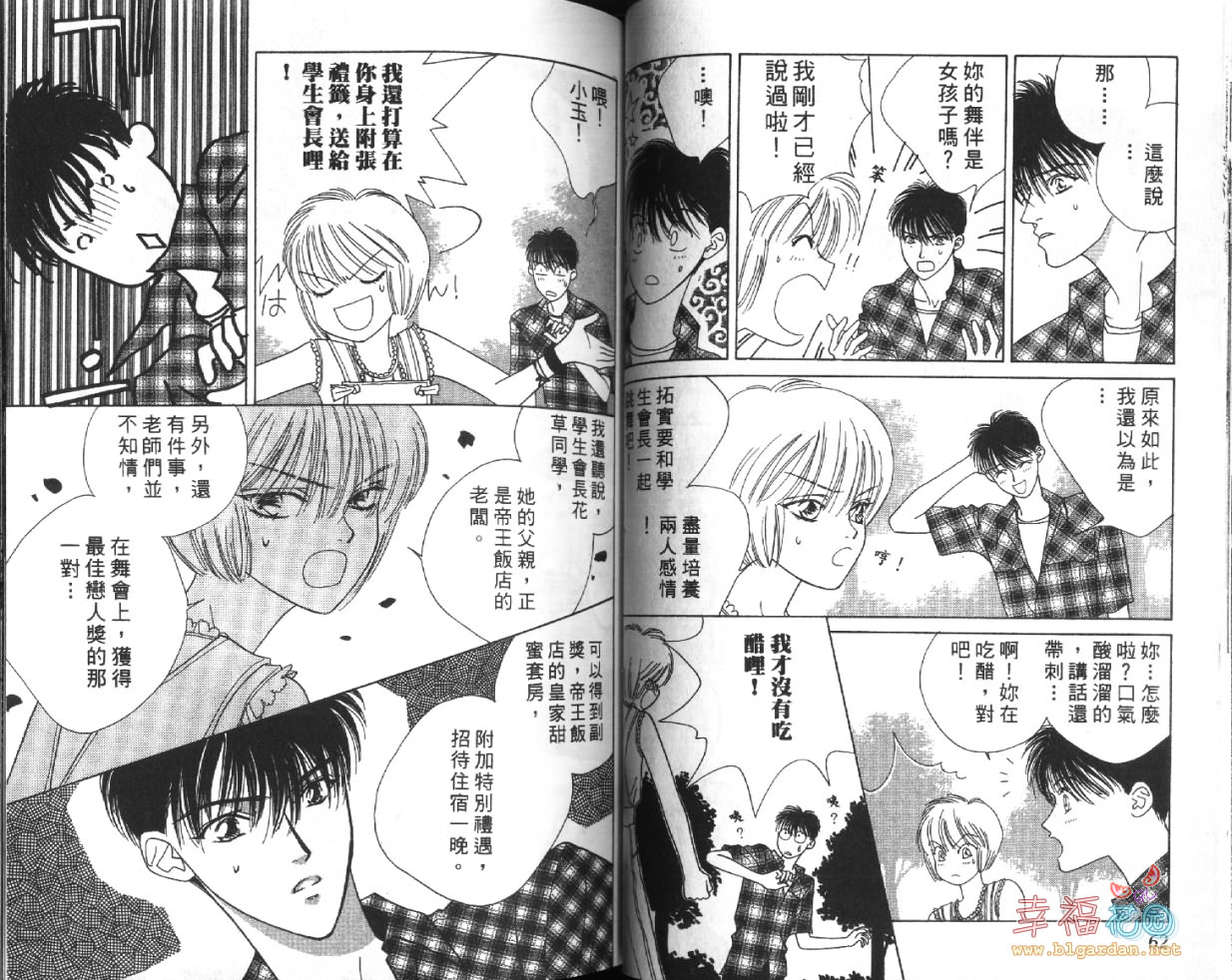 欧华寮战争韩漫全集-VOL04无删减无遮挡章节图片 