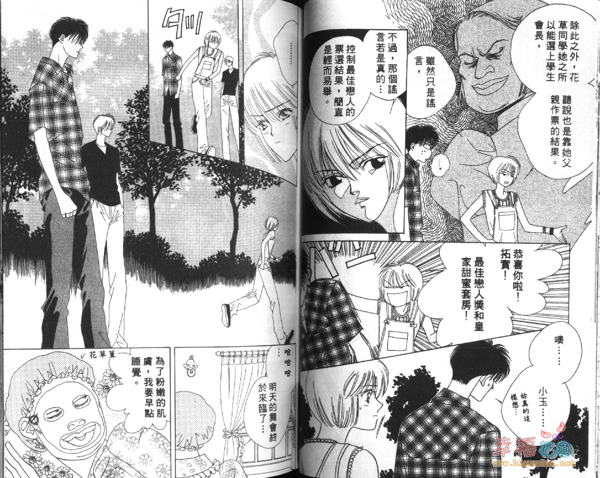 欧华寮战争韩漫全集-VOL04无删减无遮挡章节图片 