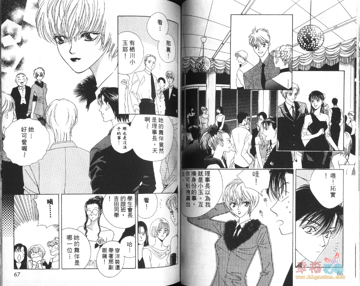 欧华寮战争韩漫全集-VOL04无删减无遮挡章节图片 