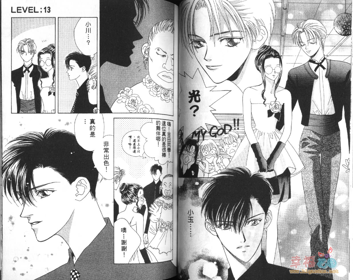 欧华寮战争韩漫全集-VOL04无删减无遮挡章节图片 