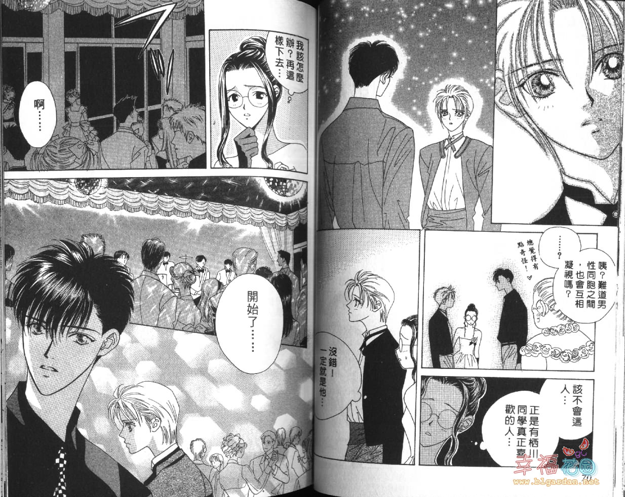 欧华寮战争韩漫全集-VOL04无删减无遮挡章节图片 