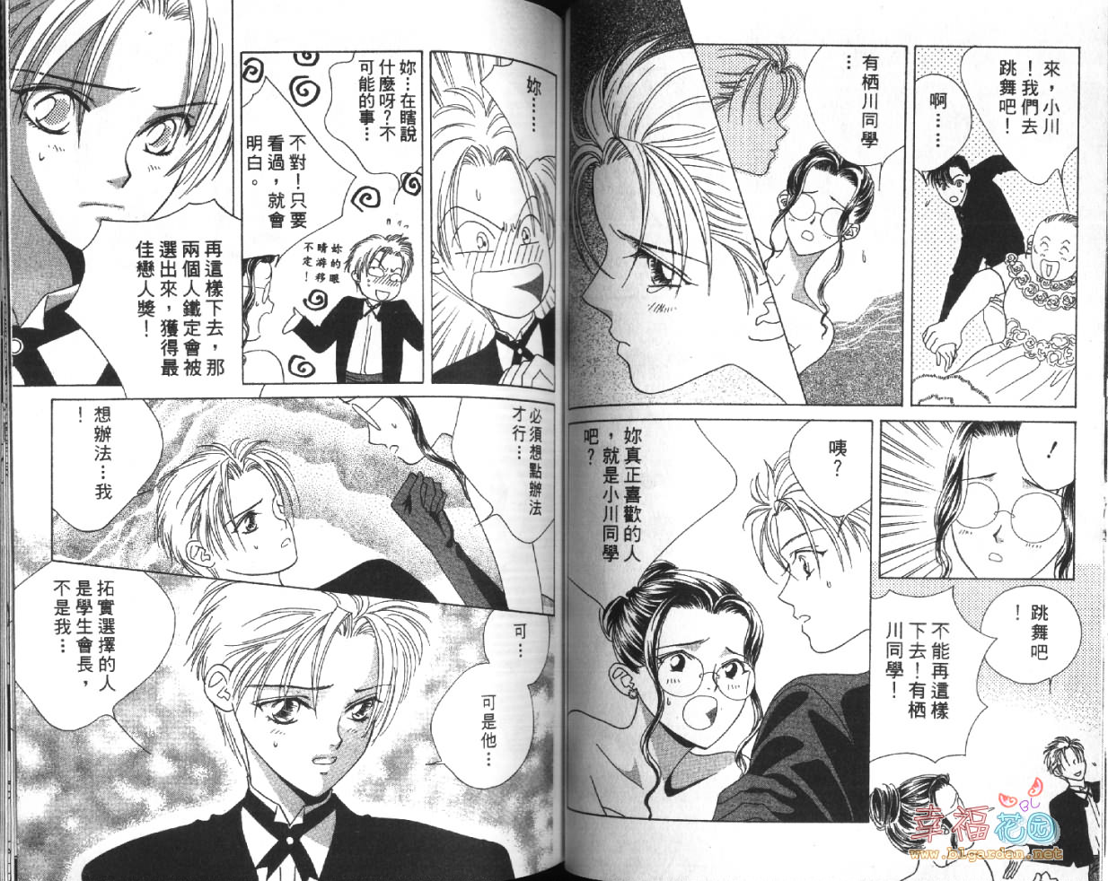 欧华寮战争韩漫全集-VOL04无删减无遮挡章节图片 