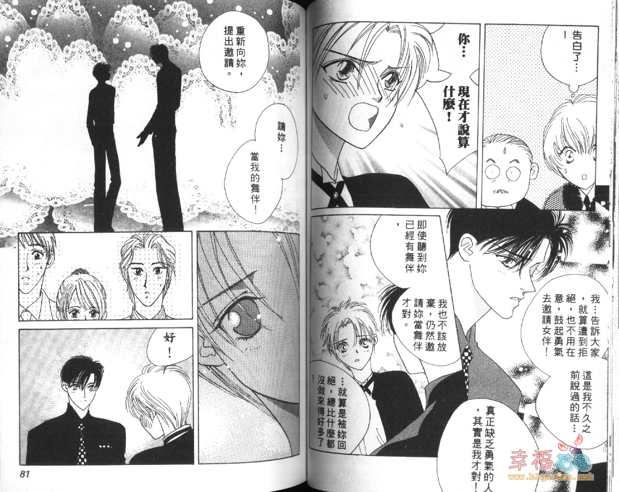 欧华寮战争韩漫全集-VOL04无删减无遮挡章节图片 