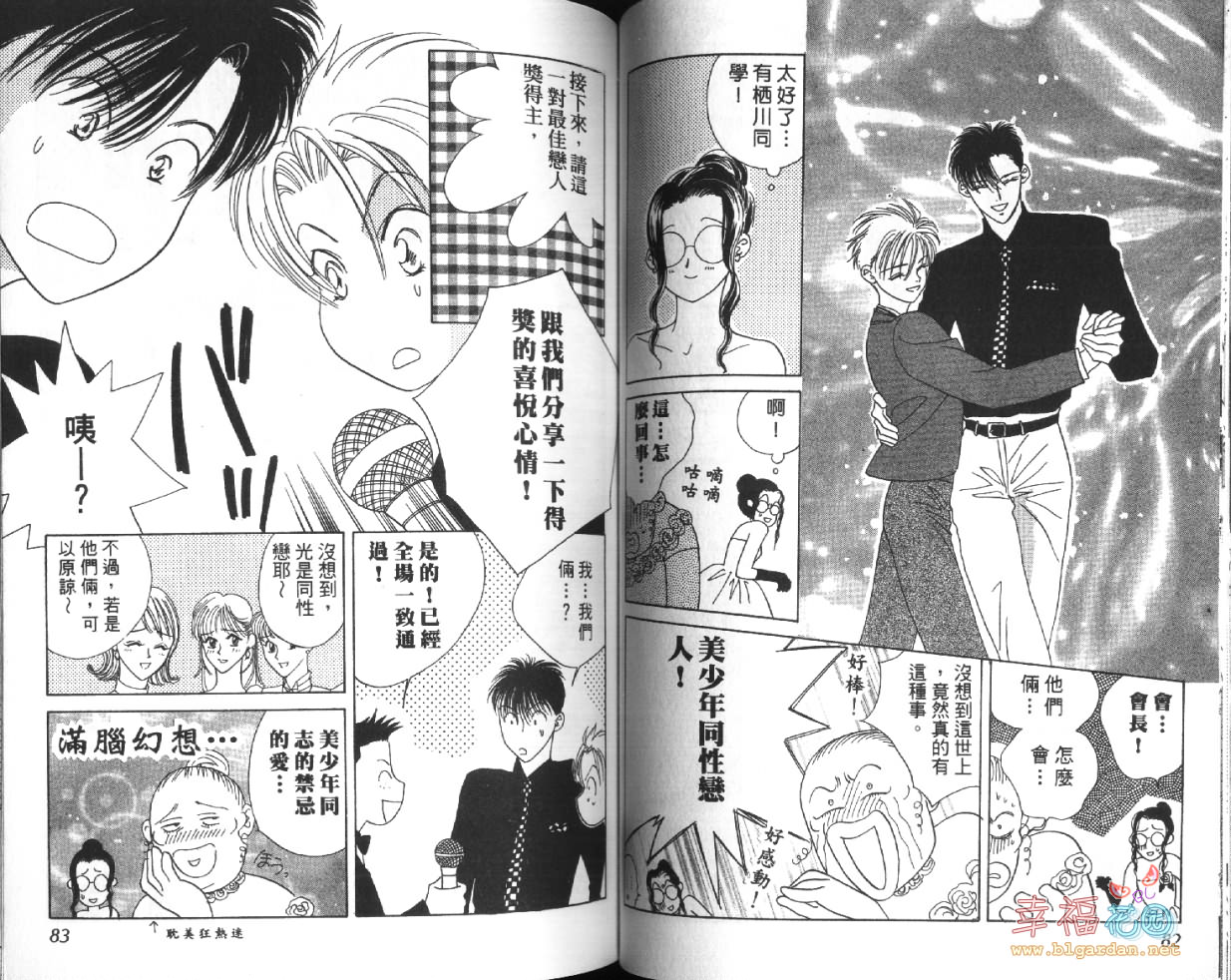 欧华寮战争韩漫全集-VOL04无删减无遮挡章节图片 