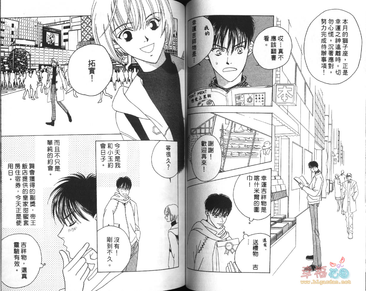欧华寮战争韩漫全集-VOL04无删减无遮挡章节图片 