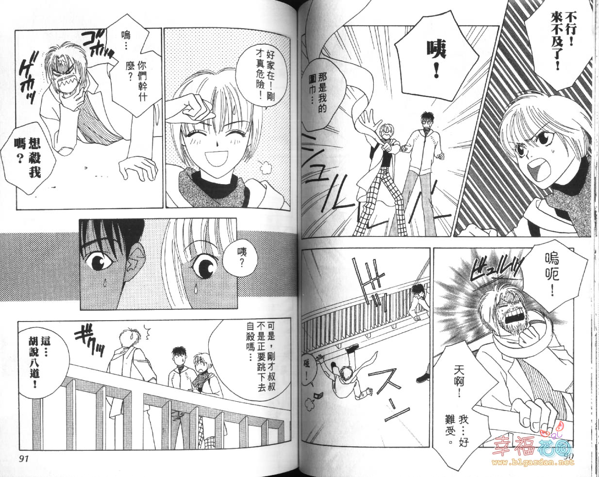 欧华寮战争韩漫全集-VOL04无删减无遮挡章节图片 