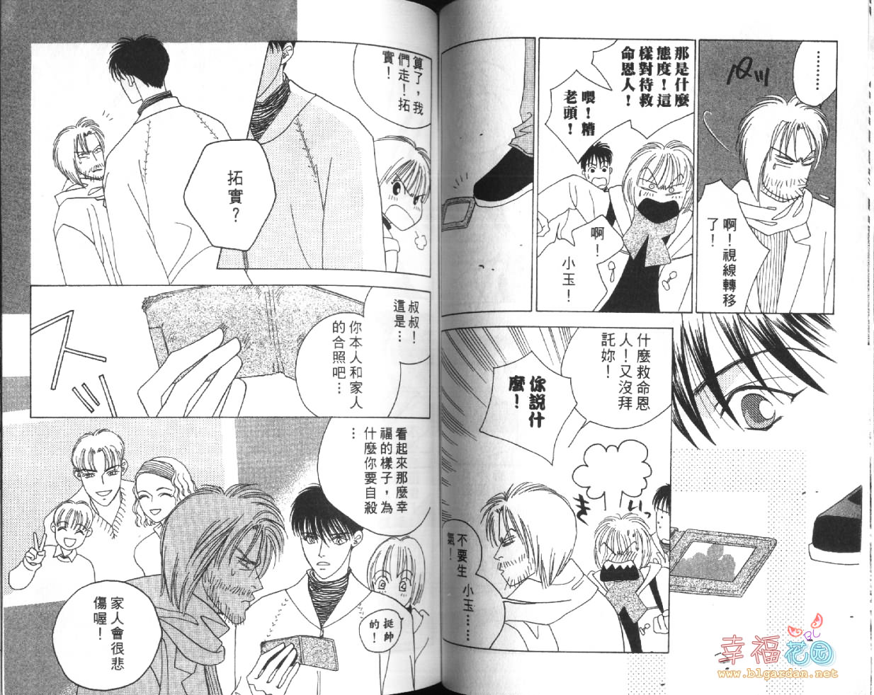 欧华寮战争韩漫全集-VOL04无删减无遮挡章节图片 
