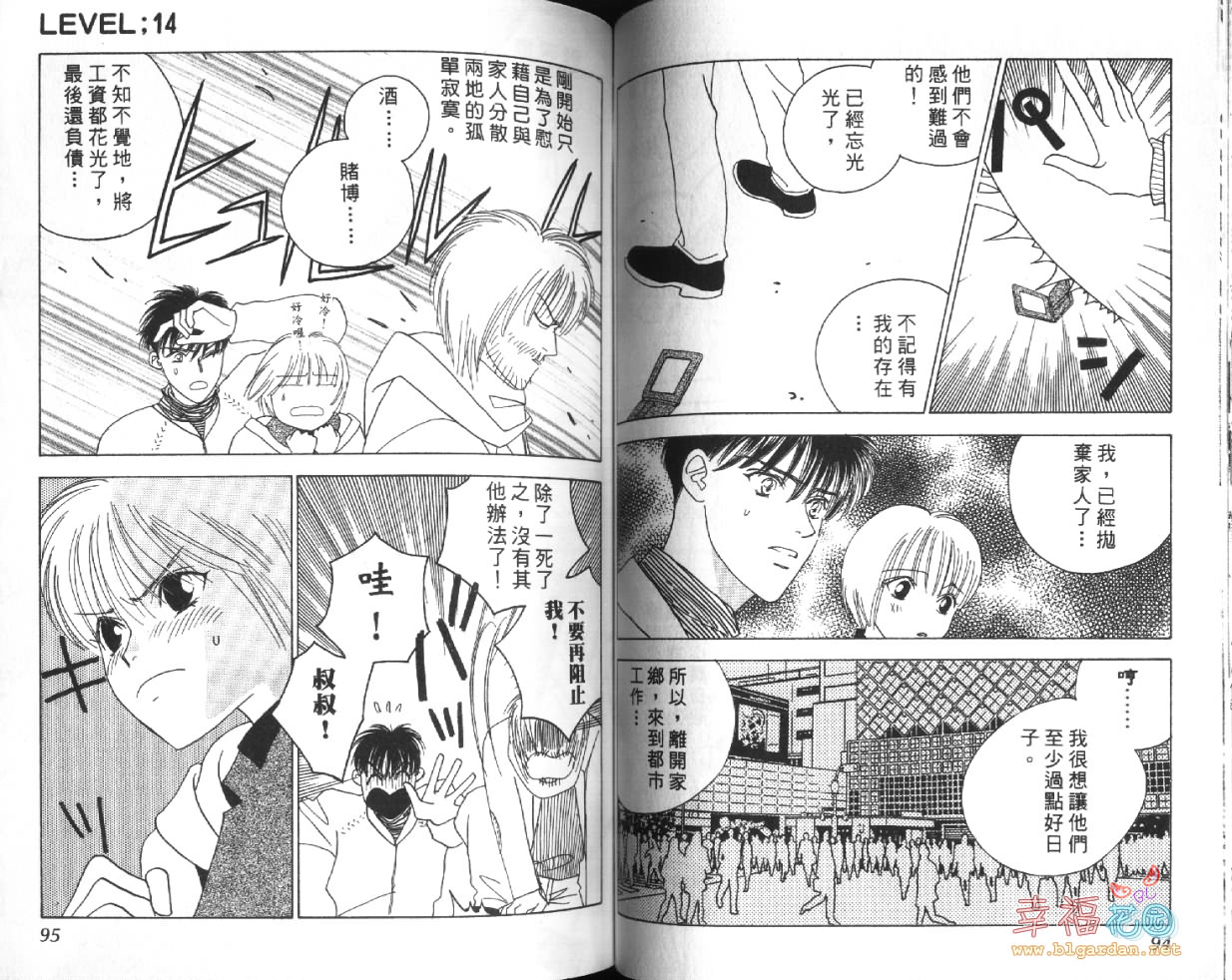 欧华寮战争韩漫全集-VOL04无删减无遮挡章节图片 