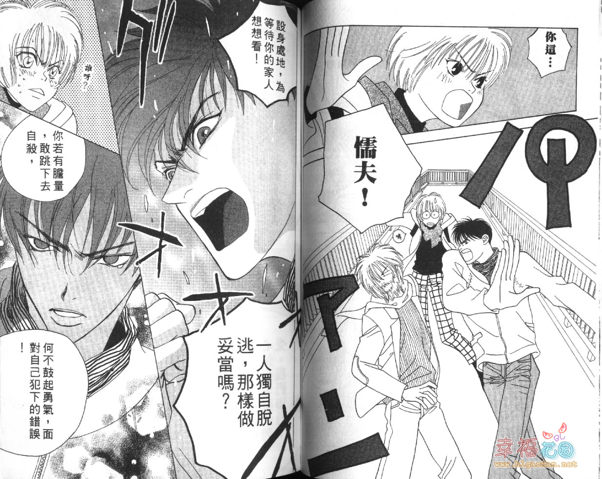欧华寮战争韩漫全集-VOL04无删减无遮挡章节图片 