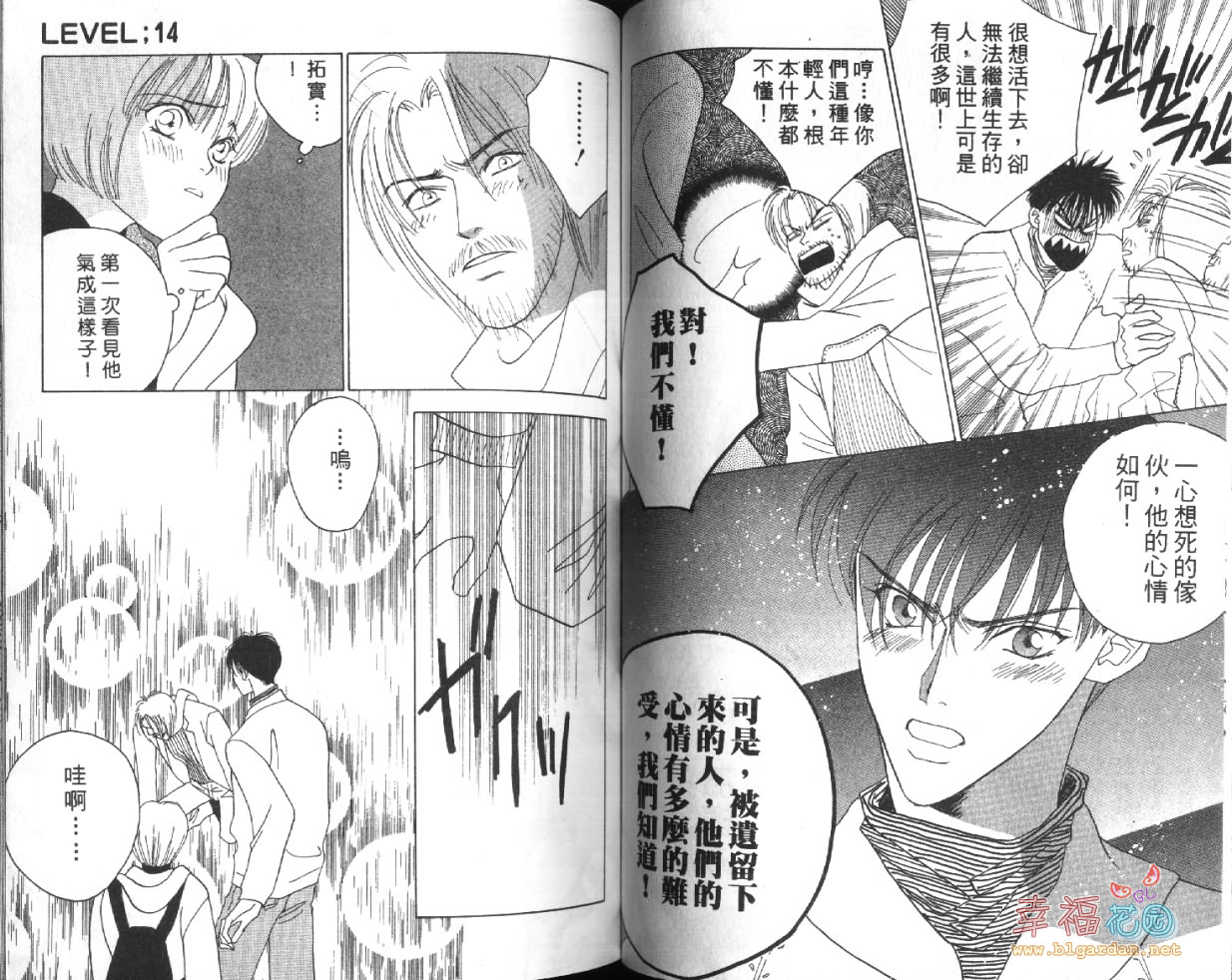 欧华寮战争韩漫全集-VOL04无删减无遮挡章节图片 