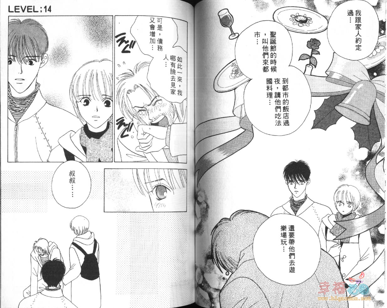 欧华寮战争韩漫全集-VOL04无删减无遮挡章节图片 