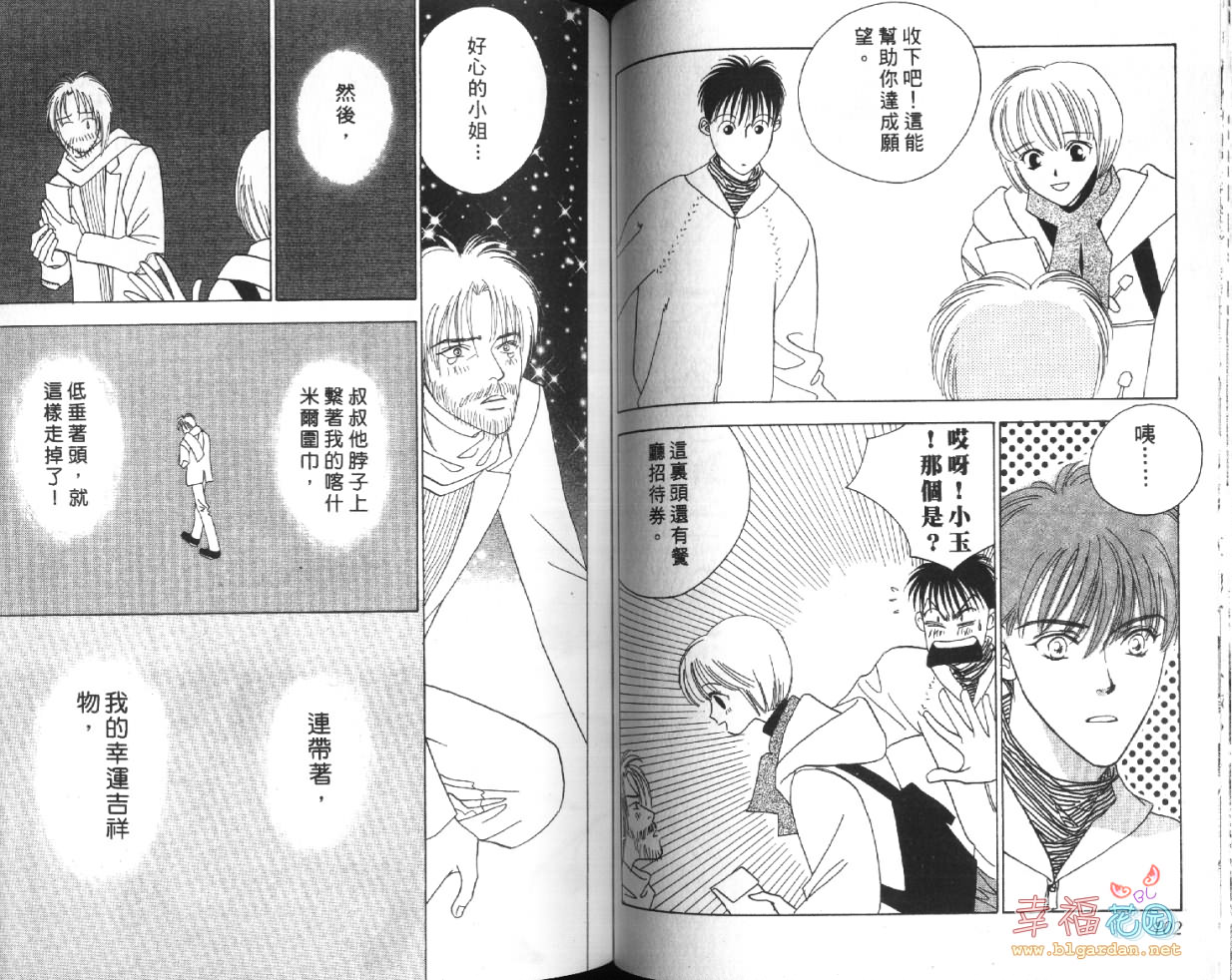 欧华寮战争韩漫全集-VOL04无删减无遮挡章节图片 