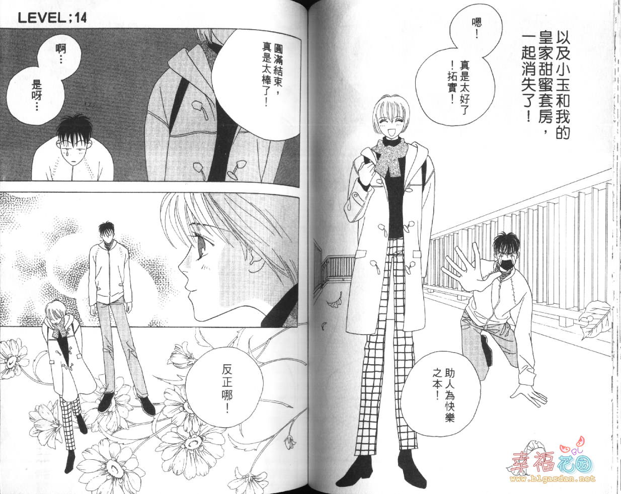 欧华寮战争韩漫全集-VOL04无删减无遮挡章节图片 