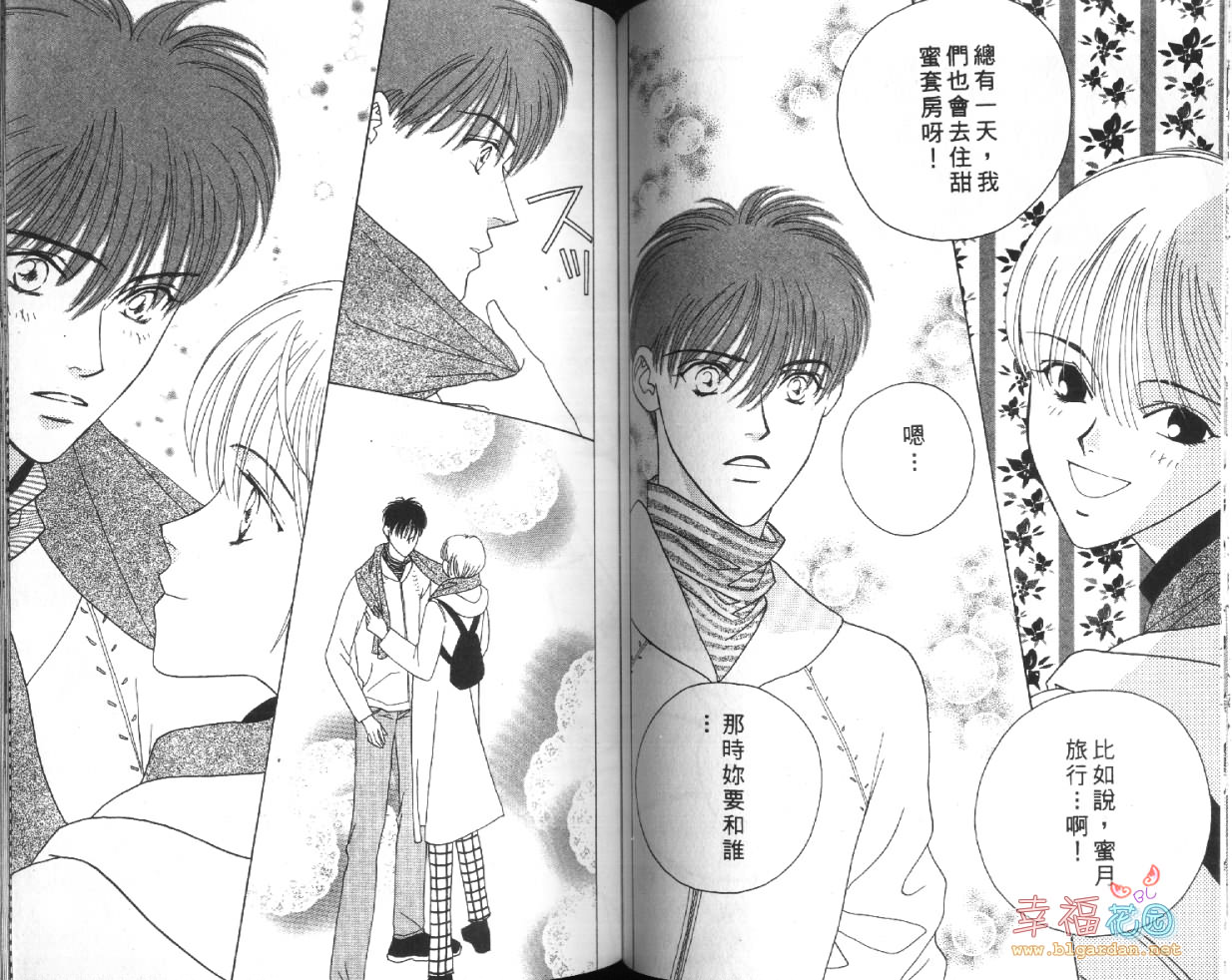 欧华寮战争韩漫全集-VOL04无删减无遮挡章节图片 