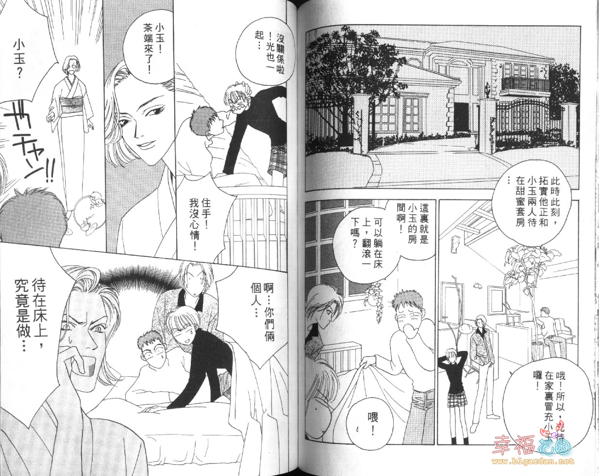 欧华寮战争韩漫全集-VOL04无删减无遮挡章节图片 