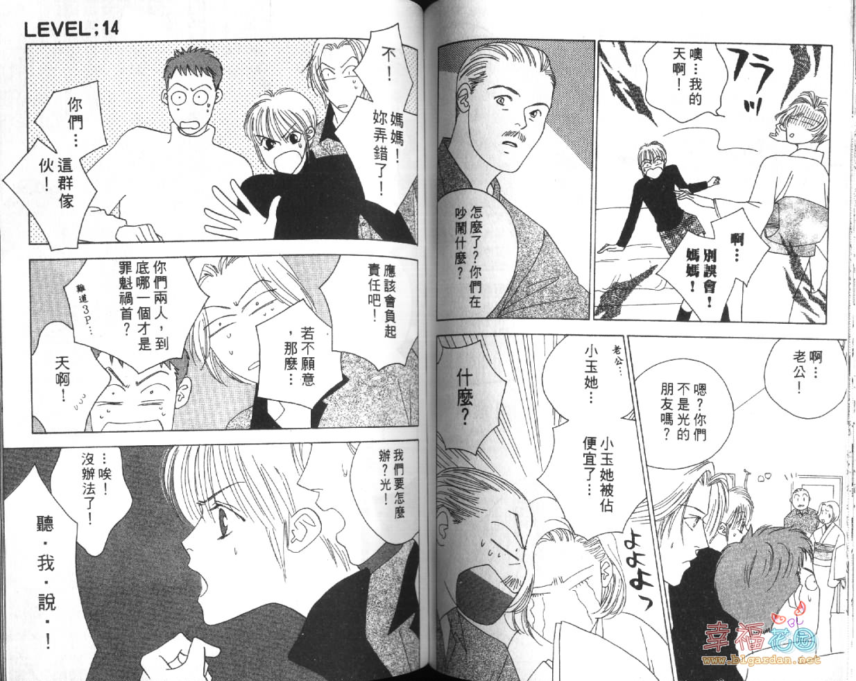 欧华寮战争韩漫全集-VOL04无删减无遮挡章节图片 