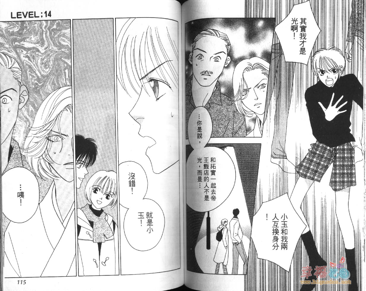 欧华寮战争韩漫全集-VOL04无删减无遮挡章节图片 