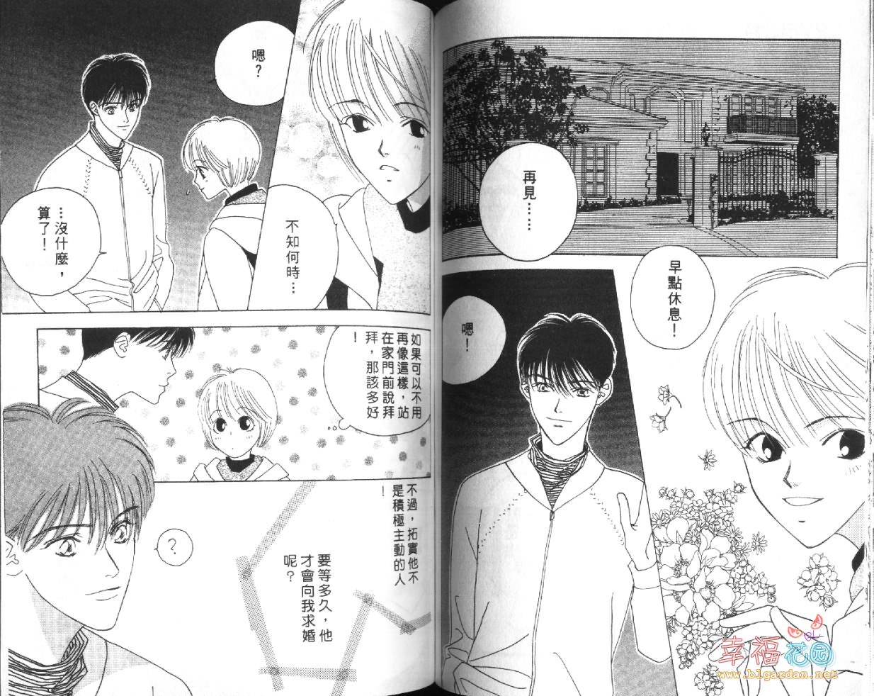 欧华寮战争韩漫全集-VOL04无删减无遮挡章节图片 