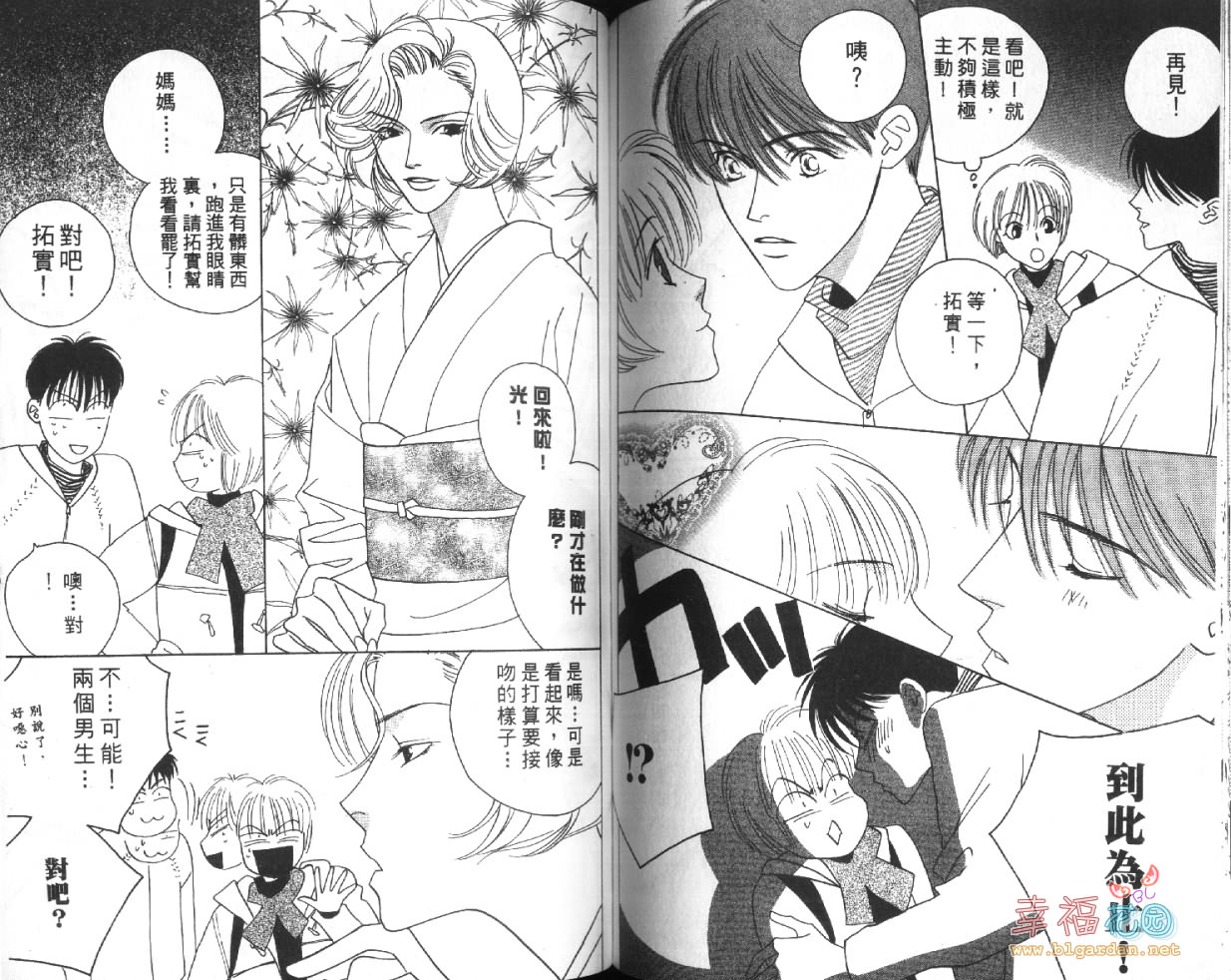 欧华寮战争韩漫全集-VOL04无删减无遮挡章节图片 
