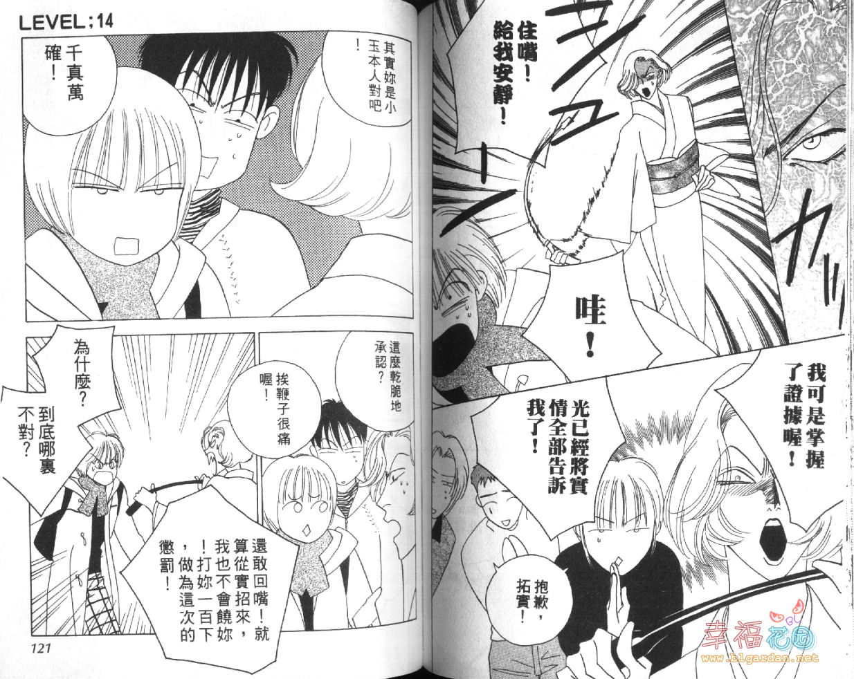 欧华寮战争韩漫全集-VOL04无删减无遮挡章节图片 