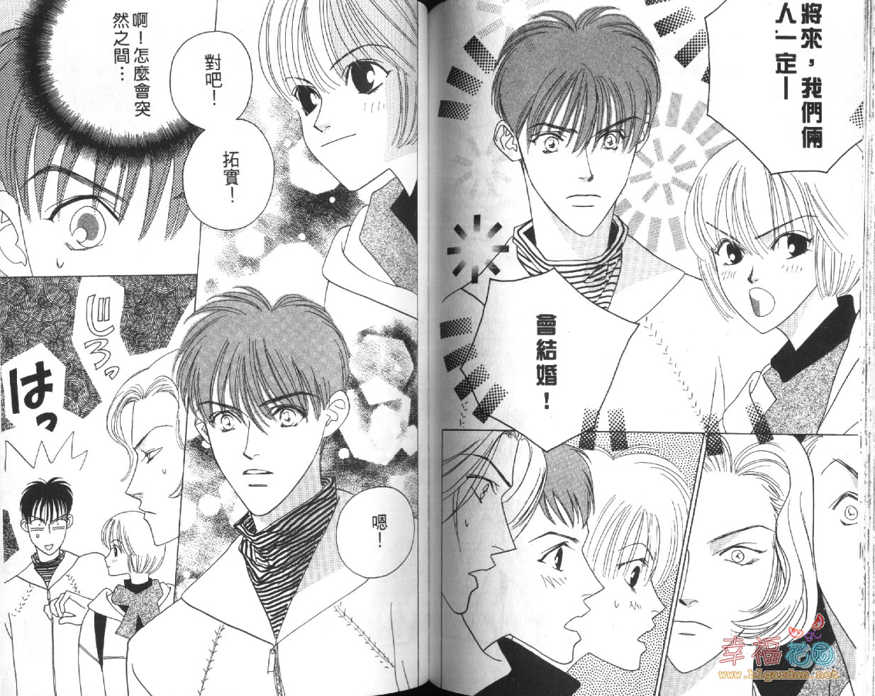 欧华寮战争韩漫全集-VOL04无删减无遮挡章节图片 