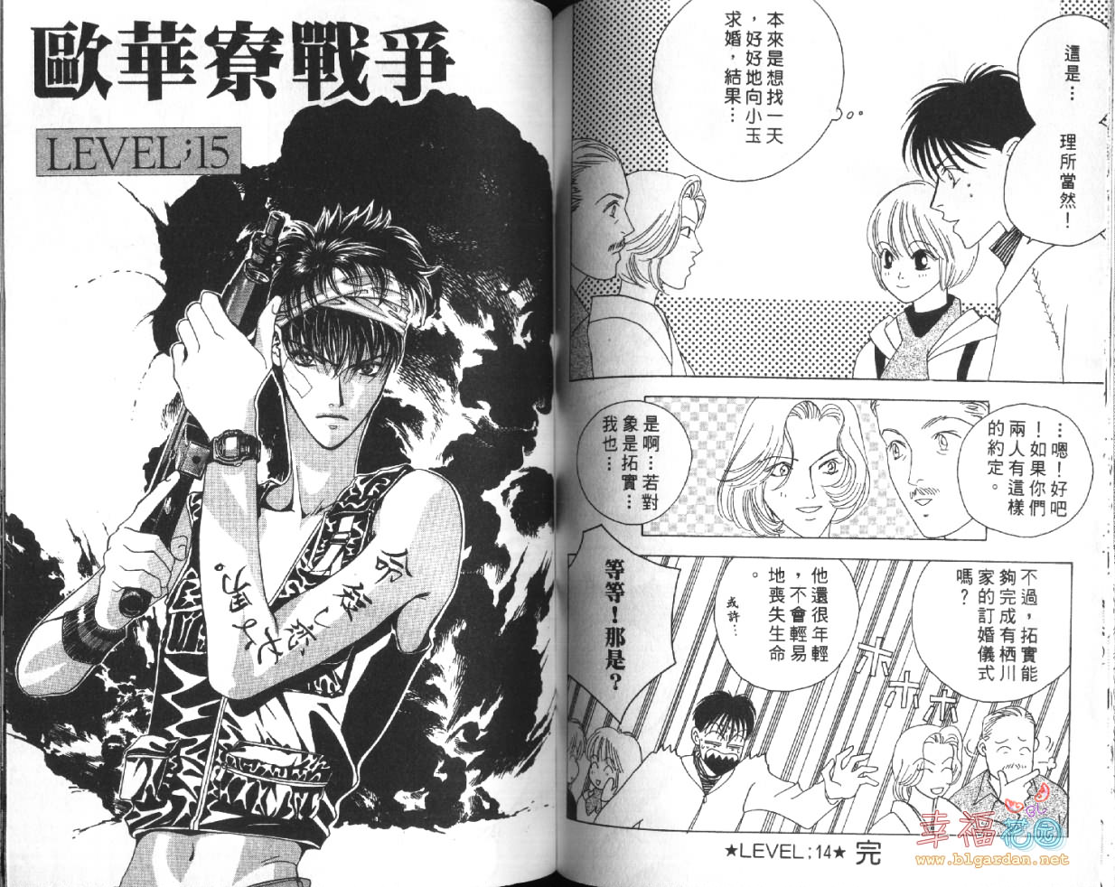 欧华寮战争韩漫全集-VOL04无删减无遮挡章节图片 