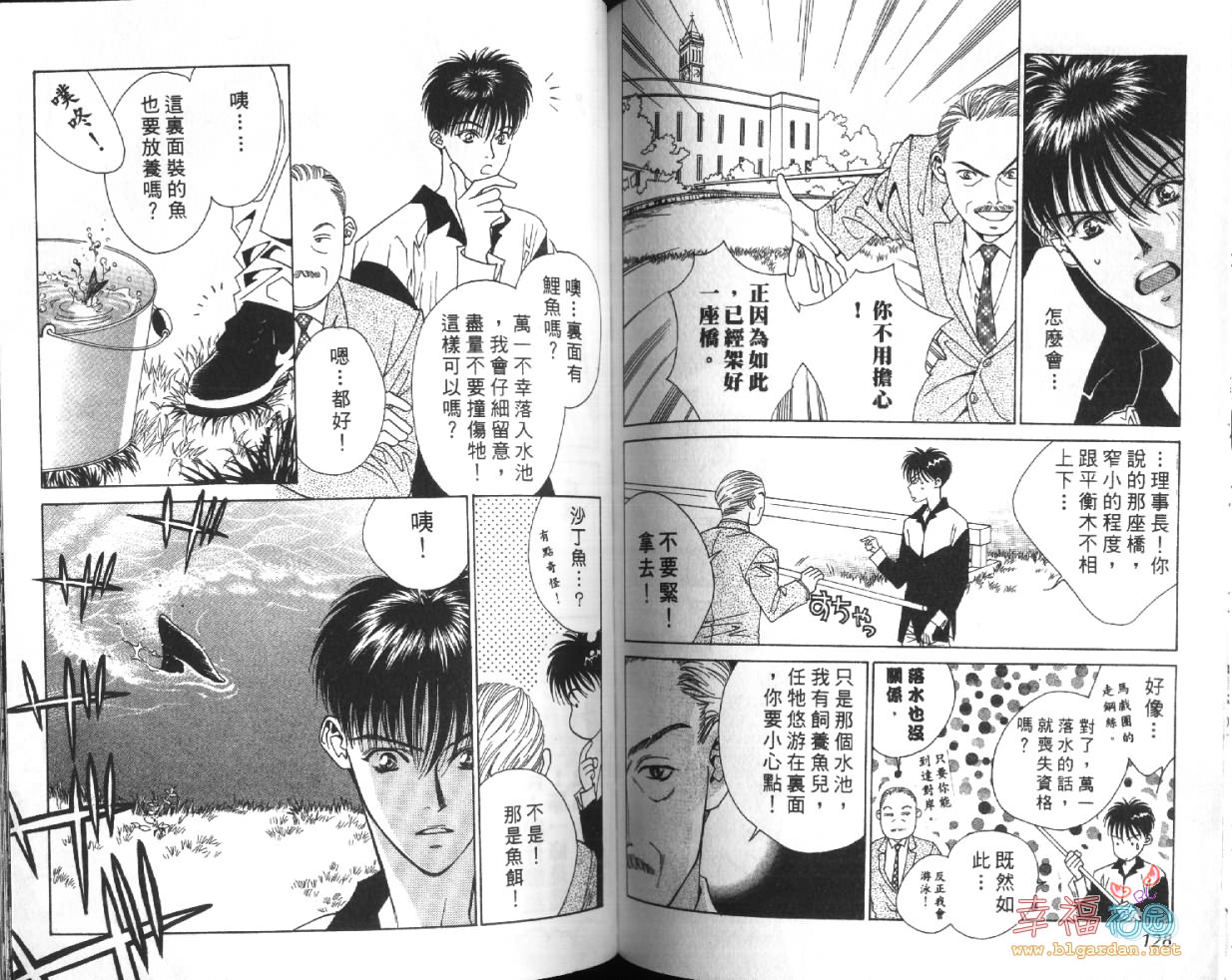 欧华寮战争韩漫全集-VOL04无删减无遮挡章节图片 