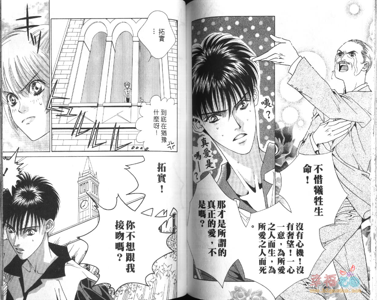 欧华寮战争韩漫全集-VOL04无删减无遮挡章节图片 