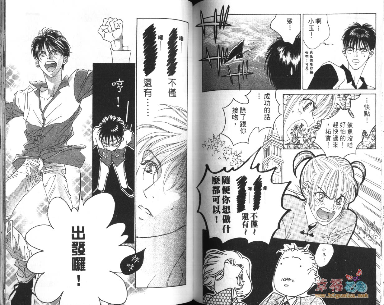 欧华寮战争韩漫全集-VOL04无删减无遮挡章节图片 