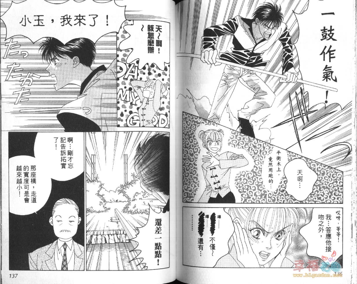 欧华寮战争韩漫全集-VOL04无删减无遮挡章节图片 