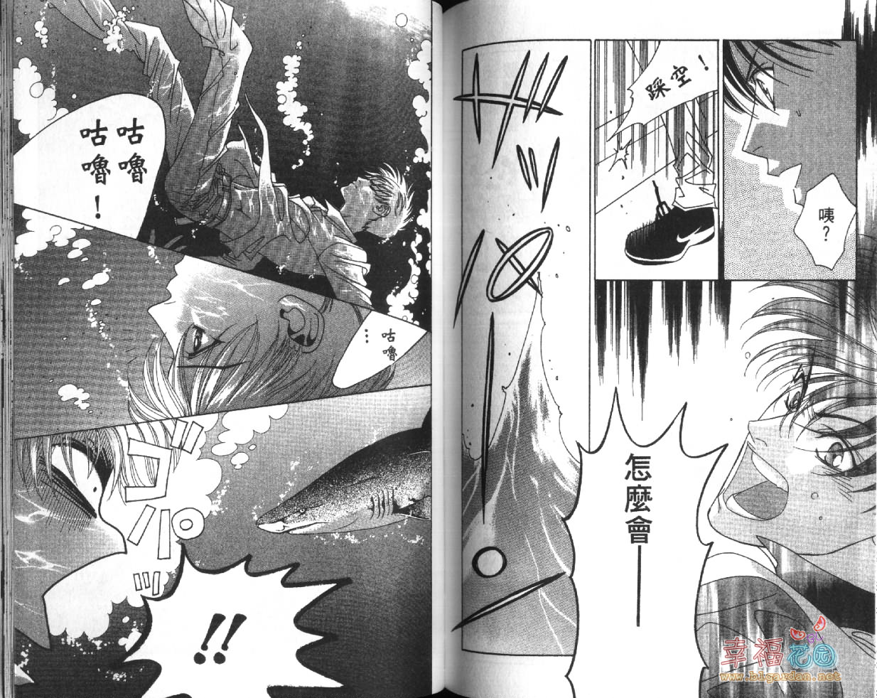 欧华寮战争韩漫全集-VOL04无删减无遮挡章节图片 