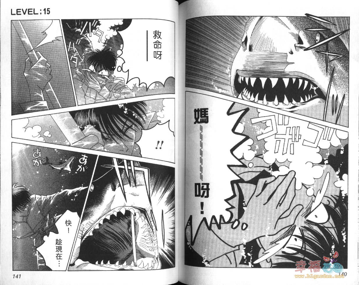 欧华寮战争韩漫全集-VOL04无删减无遮挡章节图片 