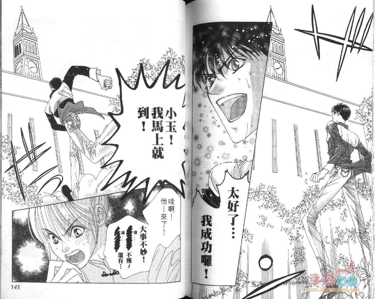 欧华寮战争韩漫全集-VOL04无删减无遮挡章节图片 
