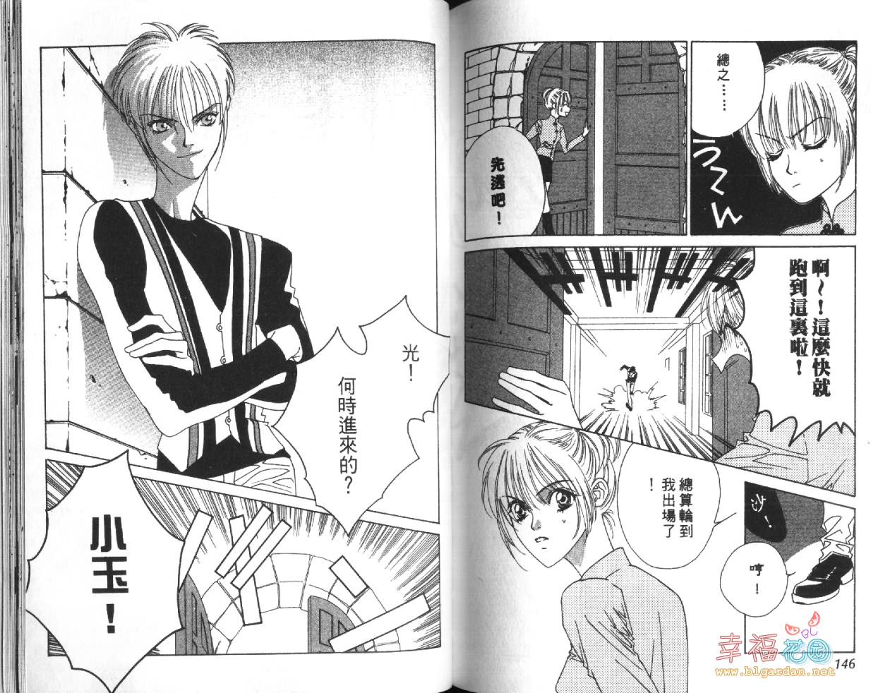 欧华寮战争韩漫全集-VOL04无删减无遮挡章节图片 