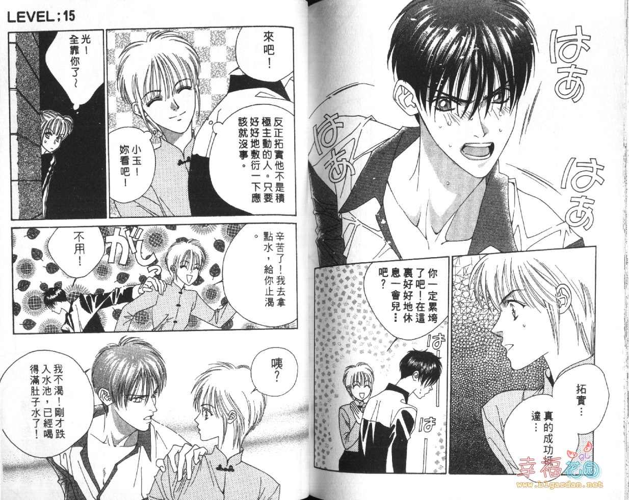 欧华寮战争韩漫全集-VOL04无删减无遮挡章节图片 