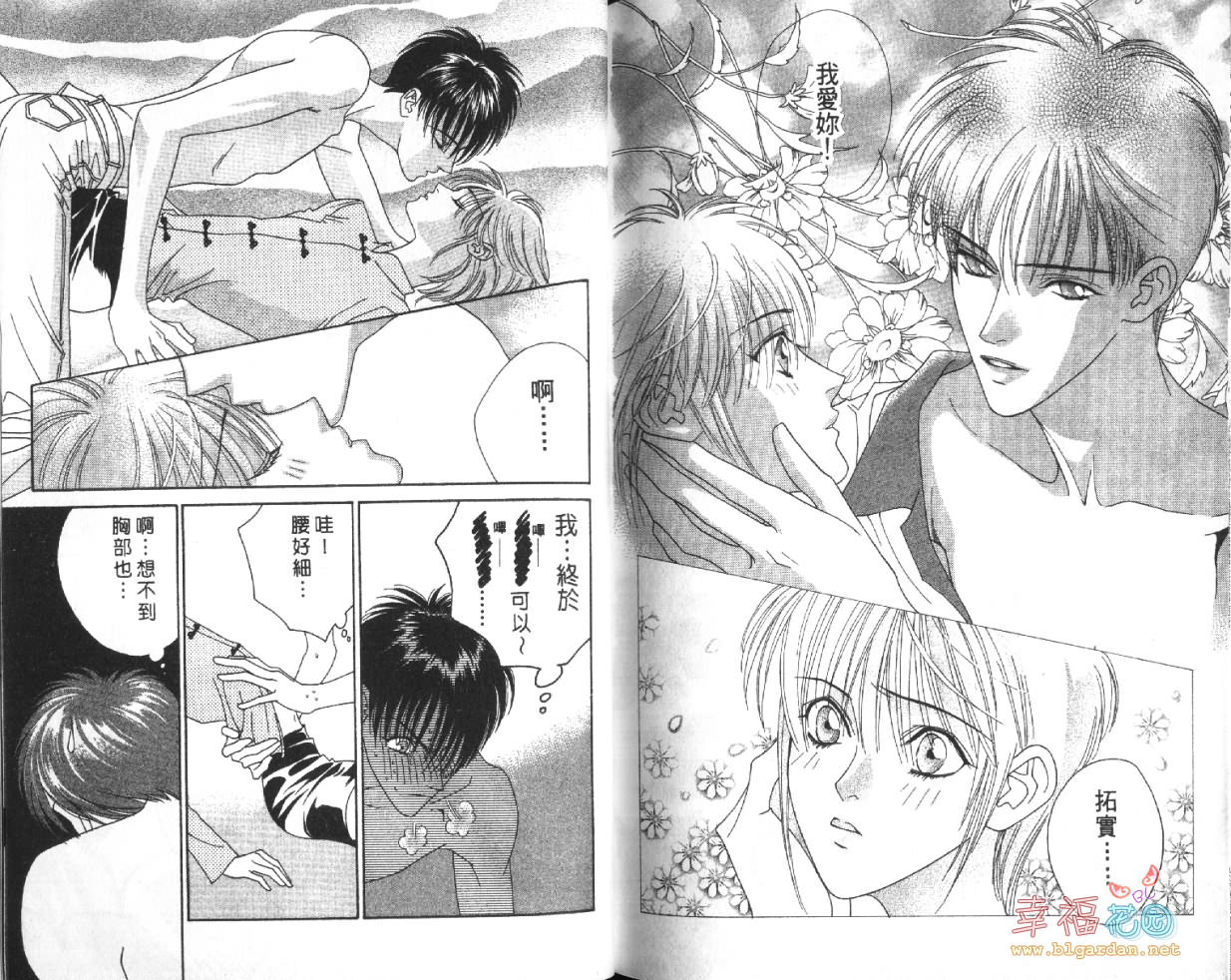 欧华寮战争韩漫全集-VOL04无删减无遮挡章节图片 