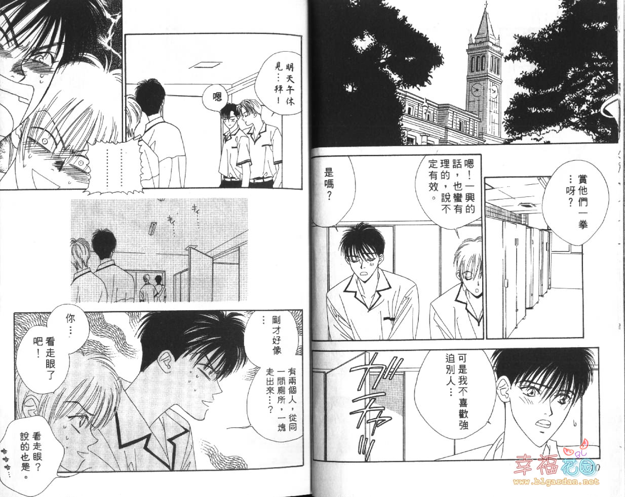 欧华寮战争韩漫全集-VOL04无删减无遮挡章节图片 
