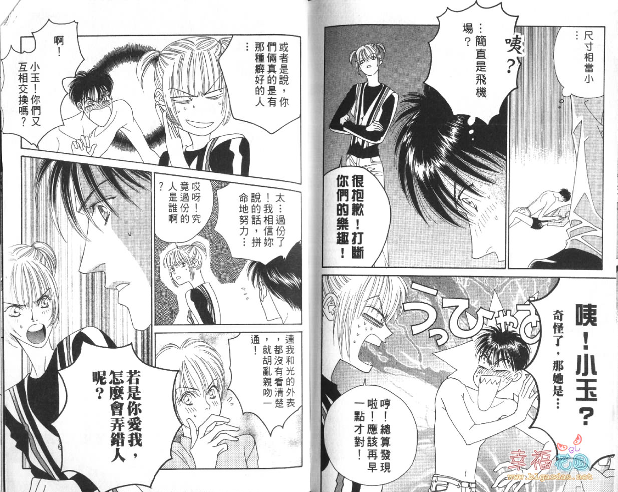 欧华寮战争韩漫全集-VOL04无删减无遮挡章节图片 